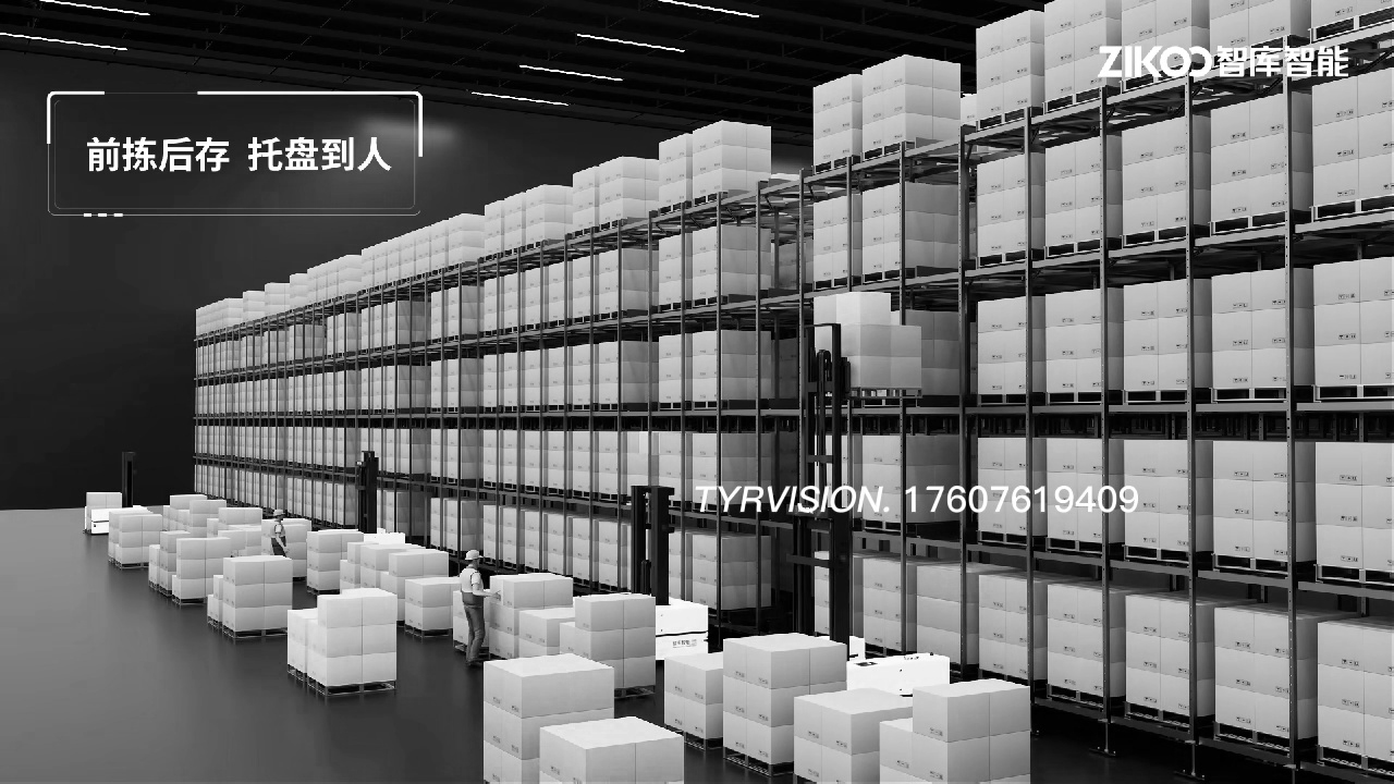 智库智能托盘到人解决方案宣传片